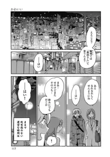 しおりの日記 第1巻, 日本語