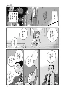 しおりの日記 第1巻, 日本語