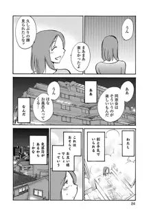 しおりの日記 第1巻, 日本語