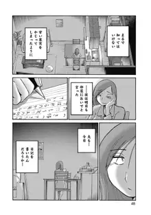 しおりの日記 第1巻, 日本語