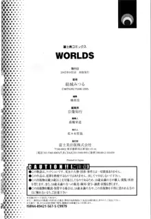 WORLDS, 日本語