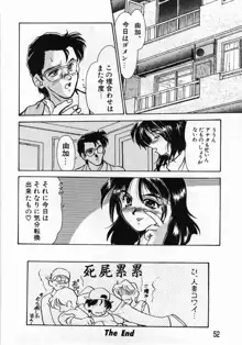 人妻凌辱, 日本語