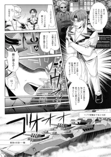 監獄戦艦3 ～熱砂の洗脳航路～, 日本語