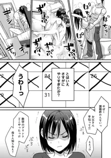 好みじゃないけど～ムカつく姉と相性抜群エッチ～⑤, 日本語