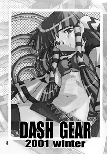 DASH GEAR, 日本語