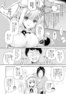 オタサーのエルフ姫, 日本語