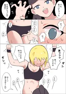 くすぐりをナメてる女の子がテクニシャンなお姉さんに失禁するまでくすぐられてヒイヒイ言わされる話, 日本語