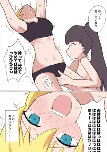 くすぐりをナメてる女の子がテクニシャンなお姉さんに失禁するまでくすぐられてヒイヒイ言わされる話, 日本語