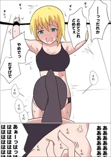 くすぐりをナメてる女の子がテクニシャンなお姉さんに失禁するまでくすぐられてヒイヒイ言わされる話, 日本語