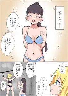 くすぐりをナメてる女の子がテクニシャンなお姉さんに失禁するまでくすぐられてヒイヒイ言わされる話, 日本語