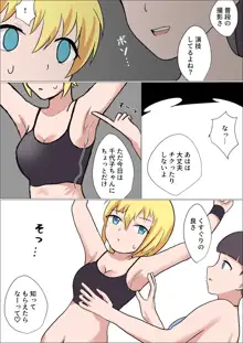 くすぐりをナメてる女の子がテクニシャンなお姉さんに失禁するまでくすぐられてヒイヒイ言わされる話, 日本語