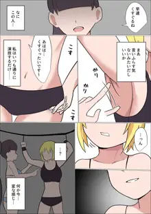 くすぐりをナメてる女の子がテクニシャンなお姉さんに失禁するまでくすぐられてヒイヒイ言わされる話, 日本語