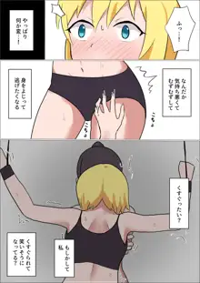 くすぐりをナメてる女の子がテクニシャンなお姉さんに失禁するまでくすぐられてヒイヒイ言わされる話, 日本語