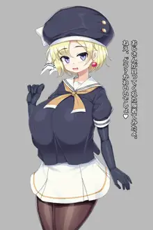 ぽっちゃり爆乳FF少女肥育日記, 日本語