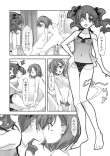 ) [恋愛漫画家 (鳴瀬ひろふみ)] ビリビリComplex, 日本語