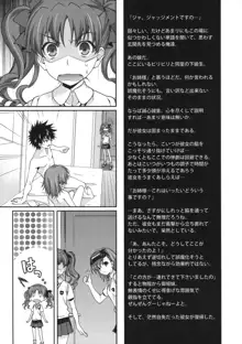 ) [恋愛漫画家 (鳴瀬ひろふみ)] ビリビリComplex, 日本語