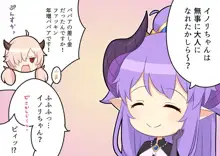 捕らわれたイノリちゃん, 日本語