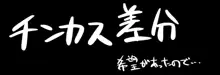 ガニ股お姉ちゃん, 日本語