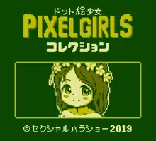 ドット絵少女 PIXEL GIRLS コレクション, 日本語