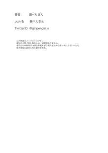 田舎に彼女が居る僕を東京のクラスメイトが寝取ろうとして来る。, 日本語