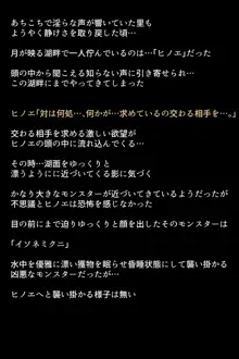 女ハンターたちの生態!, 日本語