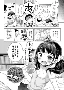 おなぺこあくま, 日本語