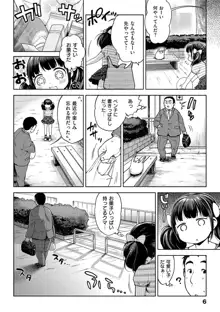 おなぺこあくま, 日本語