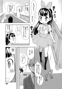 おなぺこあくま, 日本語