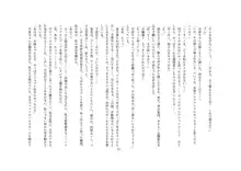 立場が決める, 日本語