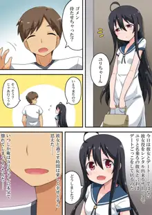 恋したあの娘はレンタルで, 日本語