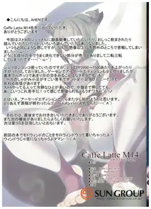 Caffe Latte M14, 日本語