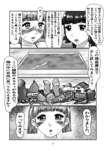 ふた娘のメンクリ, 日本語