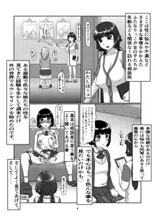 ふた娘のメンクリ, 日本語