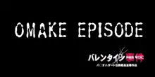 バレンタイン事件, 日本語