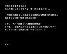 新型アンドロイドの秘密, 日本語