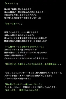 新型アンドロイドの秘密, 日本語