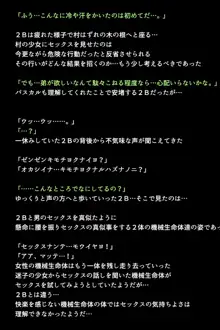 新型アンドロイドの秘密, 日本語