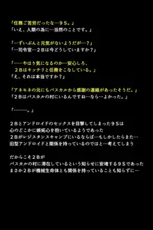 新型アンドロイドの秘密, 日本語