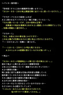 新型アンドロイドの秘密, 日本語