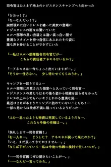 新型アンドロイドの秘密, 日本語