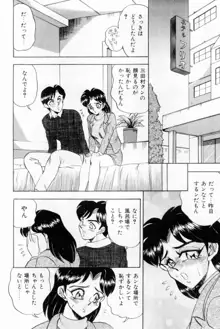 女教師麗香, 日本語