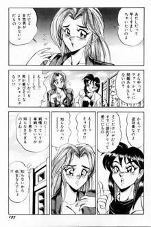 女教師麗香, 日本語