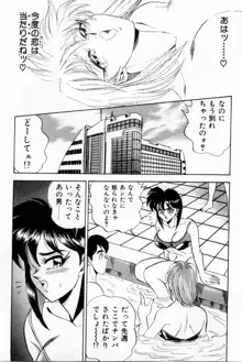 女教師麗香, 日本語