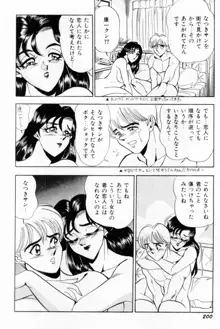 女教師麗香, 日本語