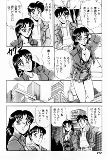 女教師麗香, 日本語