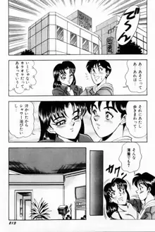 女教師麗香, 日本語