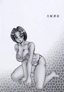 女教師麗香, 日本語