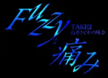 Fuzzynaitami Take01. takai sayakano baai Networkpackage, 日本語