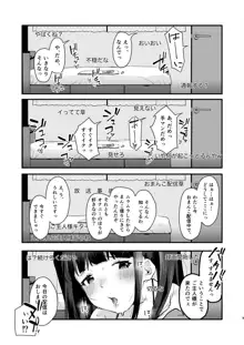 続・わからせられたいオトシゴロ, 日本語