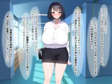 巨乳でドMの教育実習生が生徒に飼育された話, 日本語